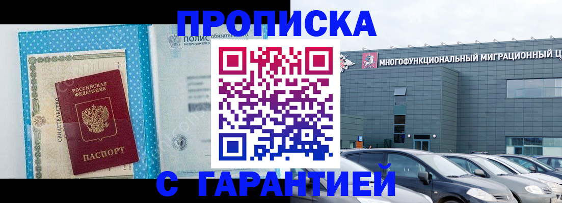 прописка ребенка в Тюкалинске