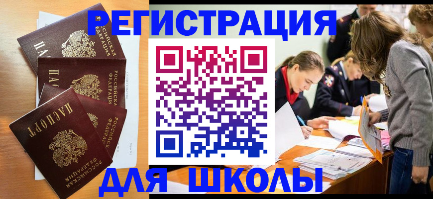 прописка 2025 в Тюкалинске