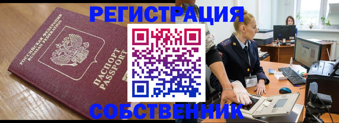 временная прописка в Тюкалинске