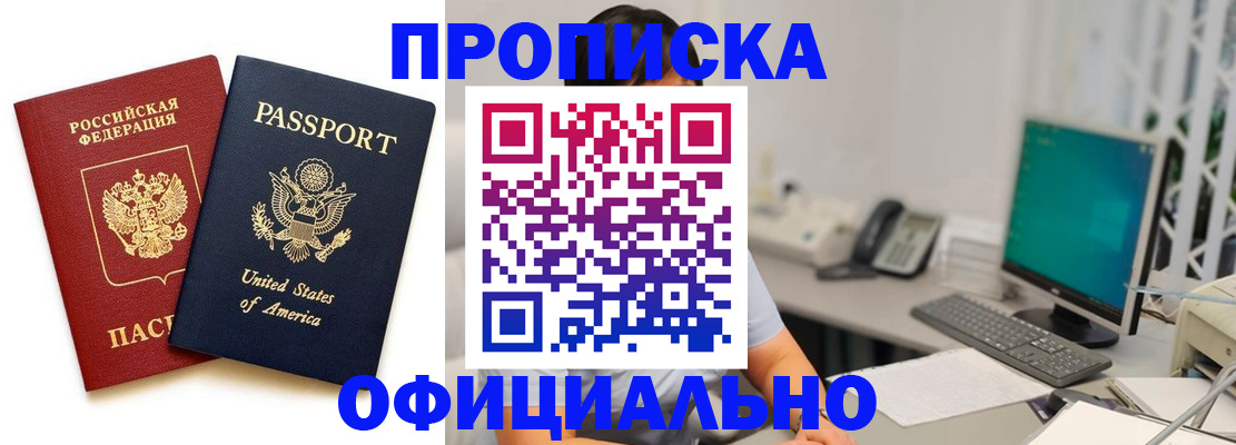 прописка гарантия в Тюкалинске