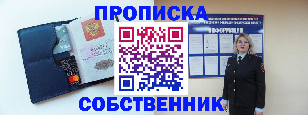 пропишу в квартире в Тюкалинске