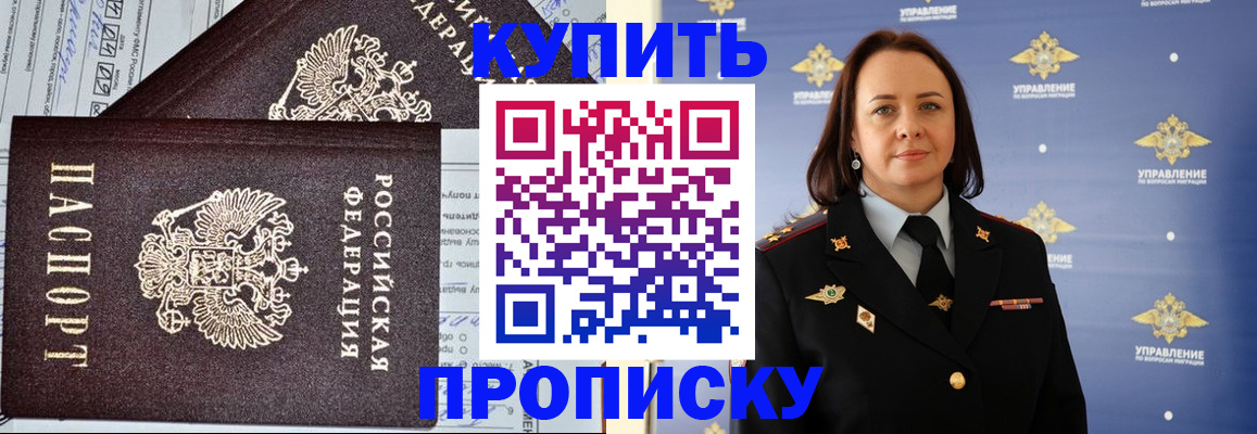прописка ребенка в Тюкалинске