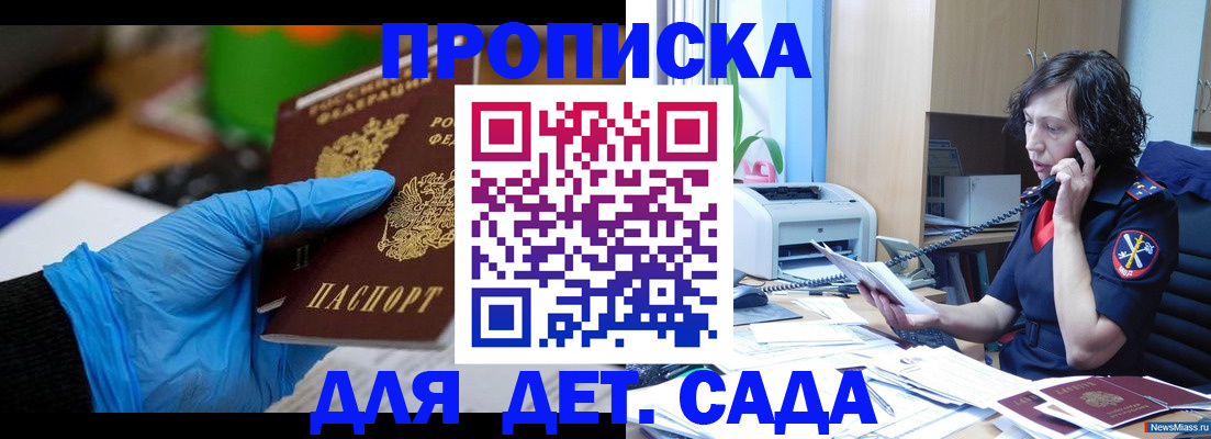 временная регистрация в квартире в Тюкалинске